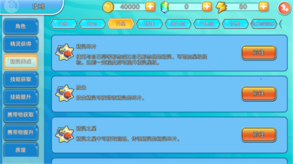 宝可梦朱紫中文版