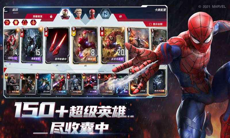 漫威对决 v1.0.93841