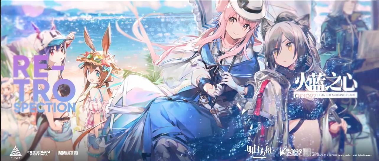 明日方舟火蓝之心复刻 v1.1.50