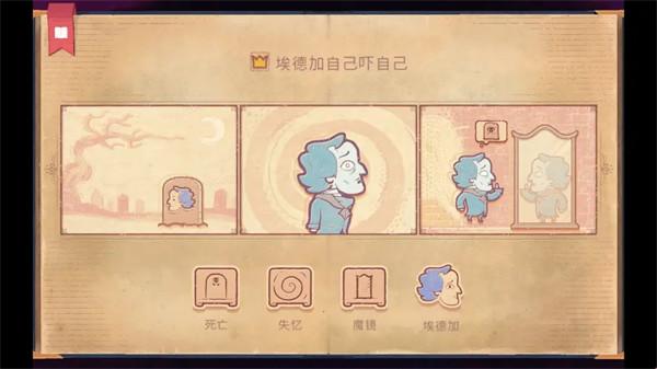 故事你来编