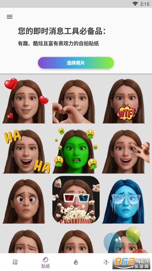 美人鱼秒变迪士尼公主的app v0.5.9