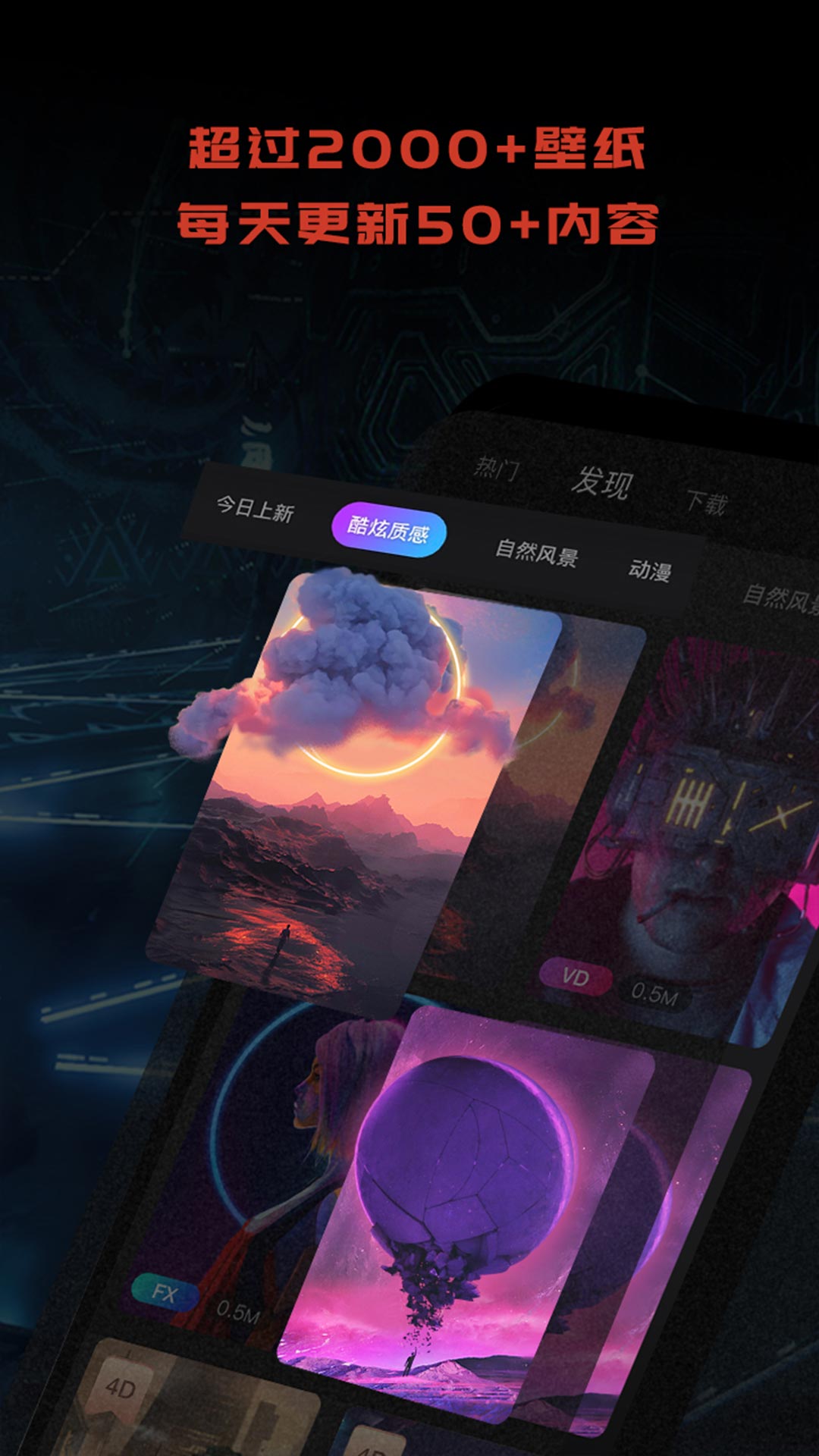 1PS超级壁纸 v2.0.6