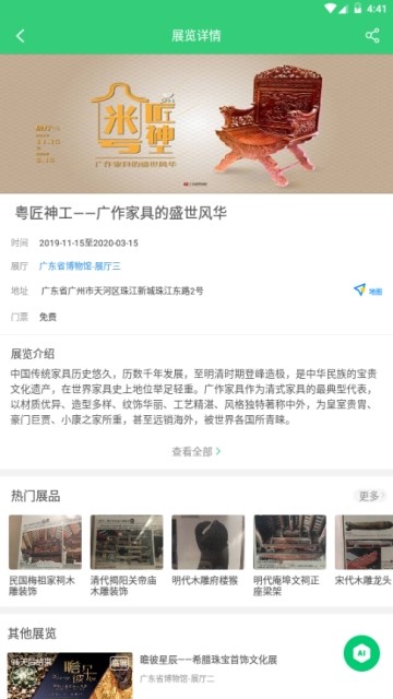 看展  v1.02