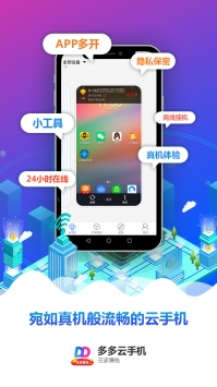 多多云 v3.0.5
