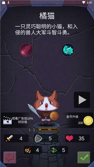 勇者打魔龙最新版 v1.2