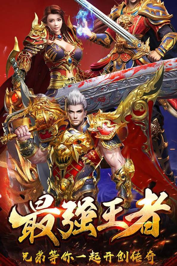 999传奇sf互通版 v1.76