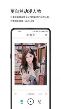 简漫图 v3.0.5