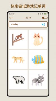 玩转英语单词 v2.0.5