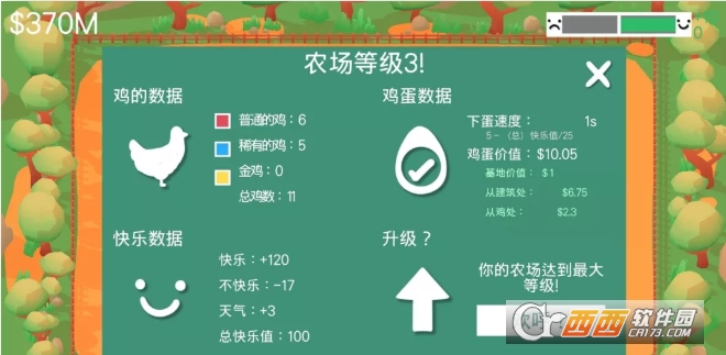 顽皮鸡(Cheeky Chooks)中文版 v1.3安卓版