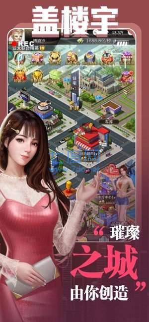 商业传说折扣版