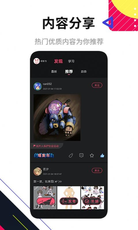 塔集社  v1.0.3