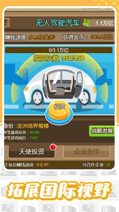 我在美国当总统 2019-07-16 11:58