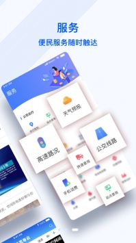 冀云灵寿云 v2.0.5