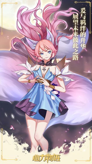 心力物语最新版  v1.0.0