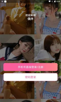 偶伴交友.jpg