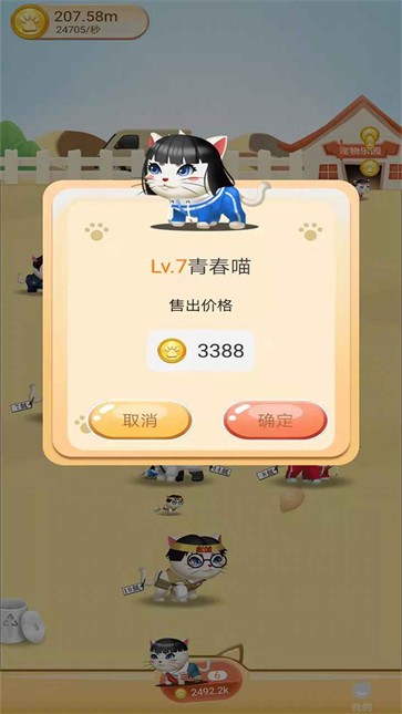 养宠时代安卓版 v1.1