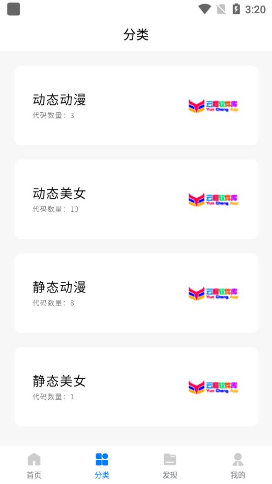 云程diy  v1.0.90