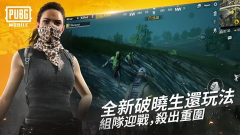 PUBG手机版国际服 v1.7.0