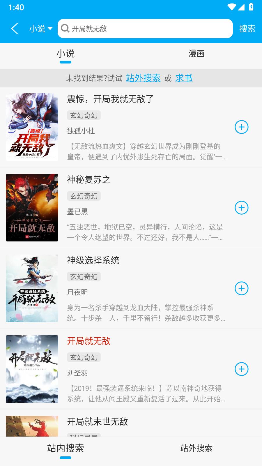 免费追书app  v9.191.210