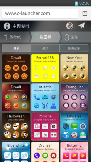 主题制作工具截图3