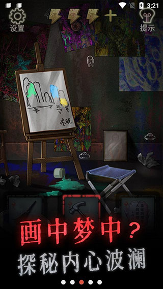 怨偶游戏最新版2023 v1.1.3