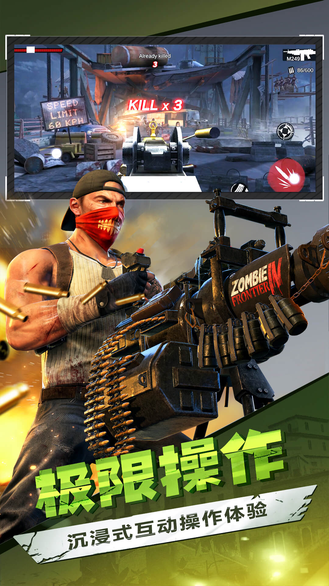 僵尸前线3D官方正版手游2022最新版  v4.2.2