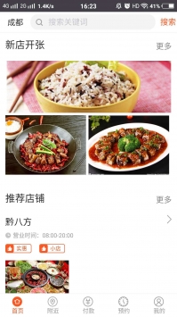 餐鸟 v3.1.5