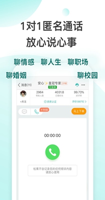 松果倾诉语音.jpg