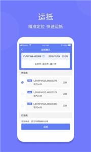 长久运输司机端  v1.8.4