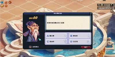 梦幻西游元宵节答题题库2021 1.0