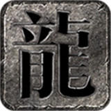 漫步传奇攻击超变