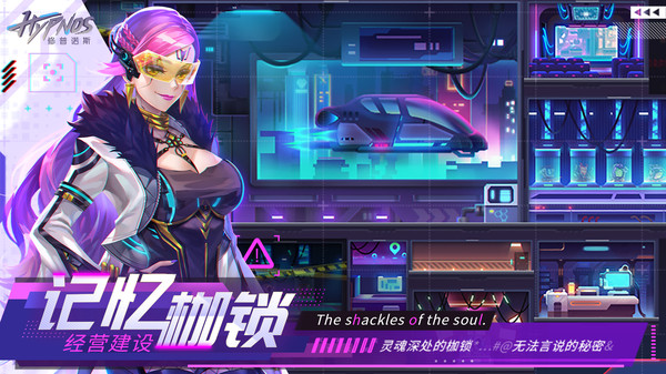 修普诺斯2021赛博朋克正版手游官方版  v5.4.1