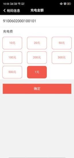 腾亿充 v1.0.4
