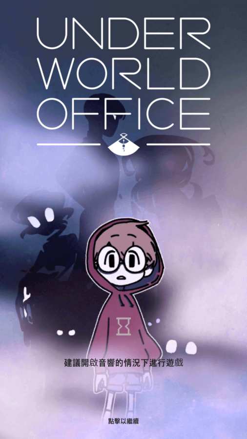 幽灵事务所三日成妖游戏中文版图片1