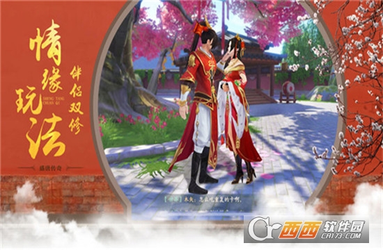 梦想蛋糕大师 v1.02 安卓版