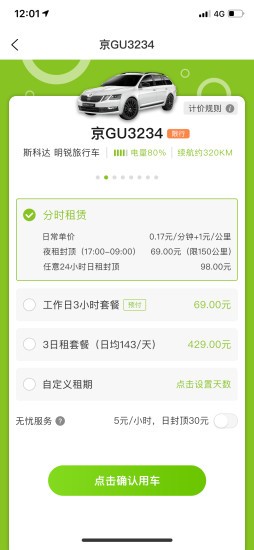 果氪行  v1.1.0