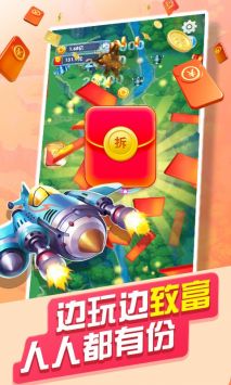 天天飞机大战 v3.0.5