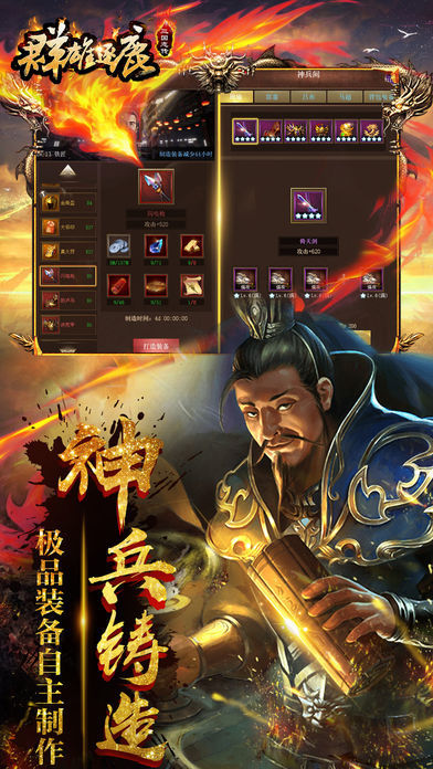 汉末群雄手游官方版  v4.5.4