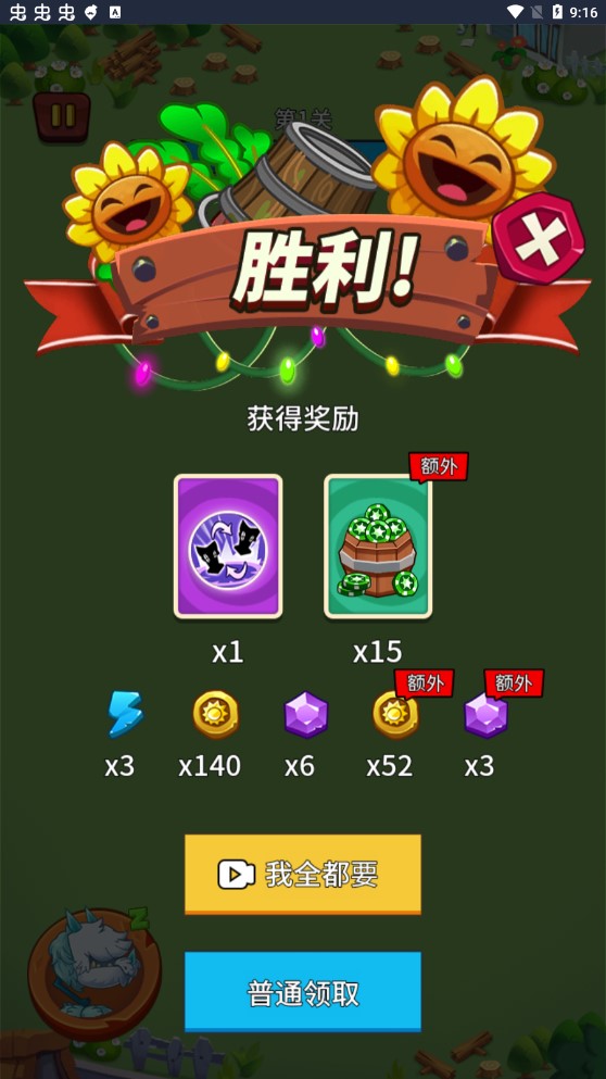 植物大战僵尸部落 v1.0