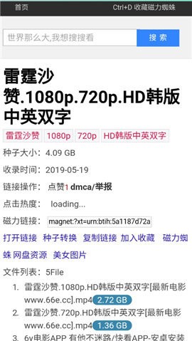 蜘蛛磁力  v1.0.4