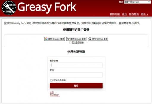 greasyfork v2.0.5