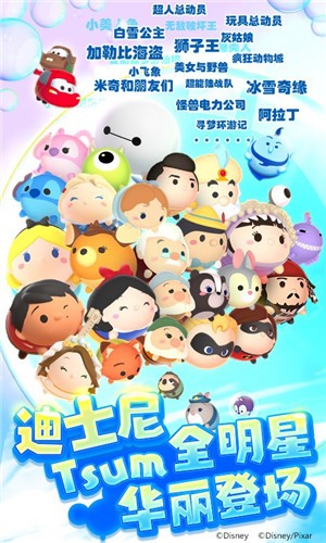 迪士尼梦之旅中文版  v3.2.1