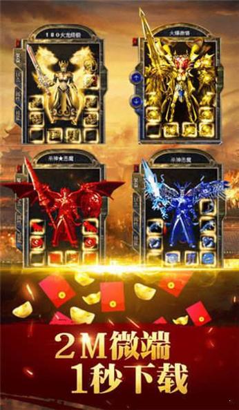 昆仑神途超变版 v1.76