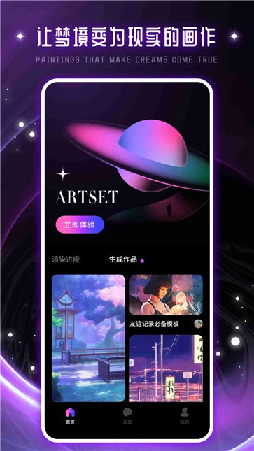 驰泰artset4  v2.0.0
