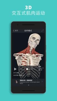 Complete Anatomy v2.0.5