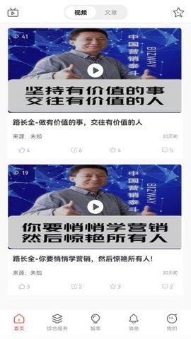匠芯截图1