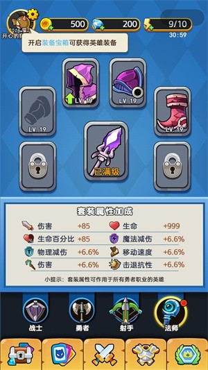 抖音远征骑士团  v1.0