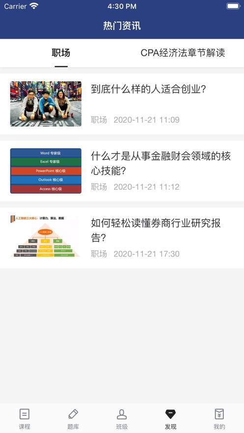 青云职路APP官方版  v3.2.3