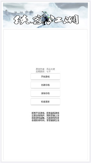 侠客江湖官方版 v2.1.5