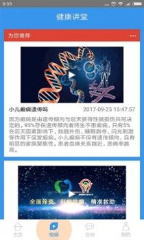 郑州癫痫病医院 v3.2.5